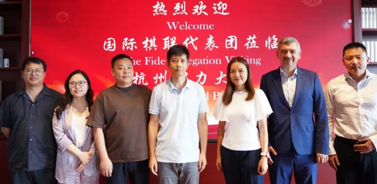 FIDE delegation visits China Qiyuan Hangzhou Branch